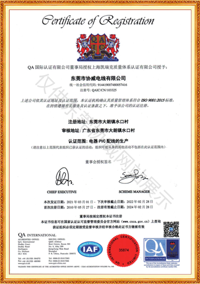 ISO9001:2015標(biāo)準(zhǔn)認(rèn)證